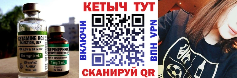 Кетамин VHQ  Онега 